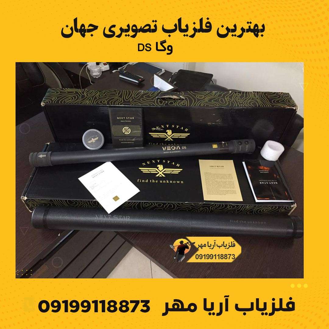 بهترین فلزیاب تصویری جهان☀️1403 4 بهترین فلزیاب تصویری جهان