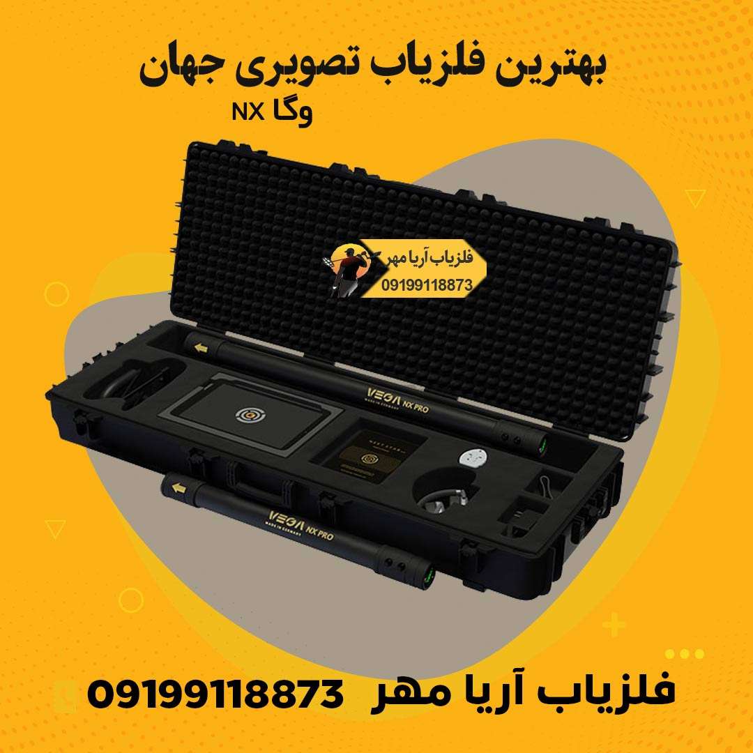 بهترین فلزیاب تصویری جهان☀️1403 9 بهترین فلزیاب تصویری جهان