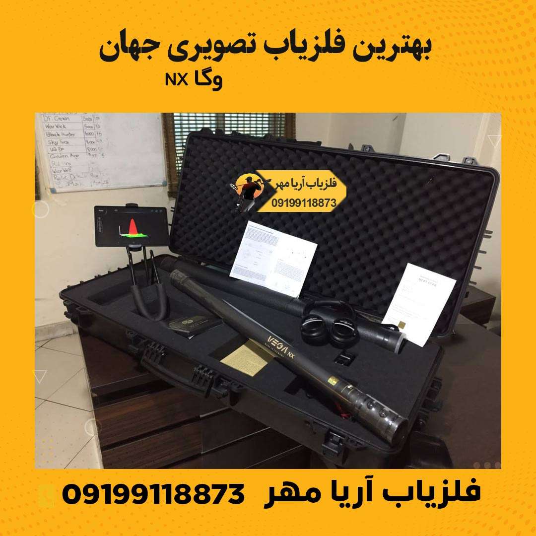 بهترین فلزیاب تصویری جهان☀️1403 10 بهترین دستگاه گنج یاب تصویری جهان