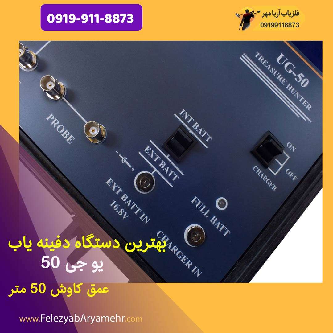 بهترین دستگاه دفینه یاب