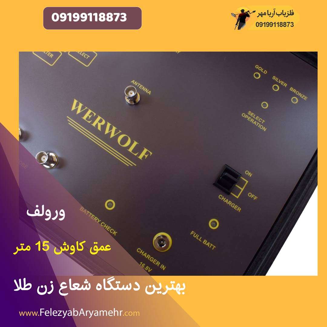 بهترین دستگاه شعاع زن طلا