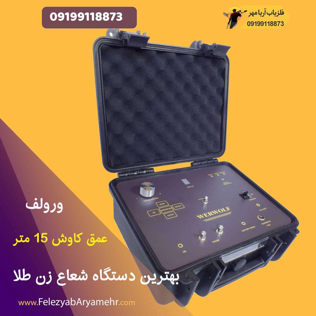 بهترین دستگاه شعاع زن طلا✨ 1 بهترین دستگاه شعاع زن طلا