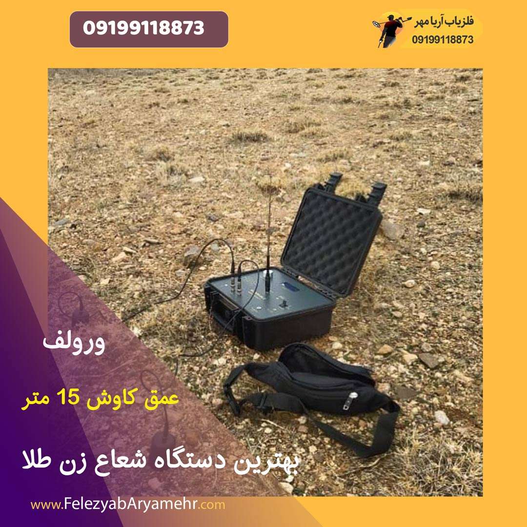 بهترین دستگاه شعاع زن طلا✨ 3 دستگاه نقطه زن طلا