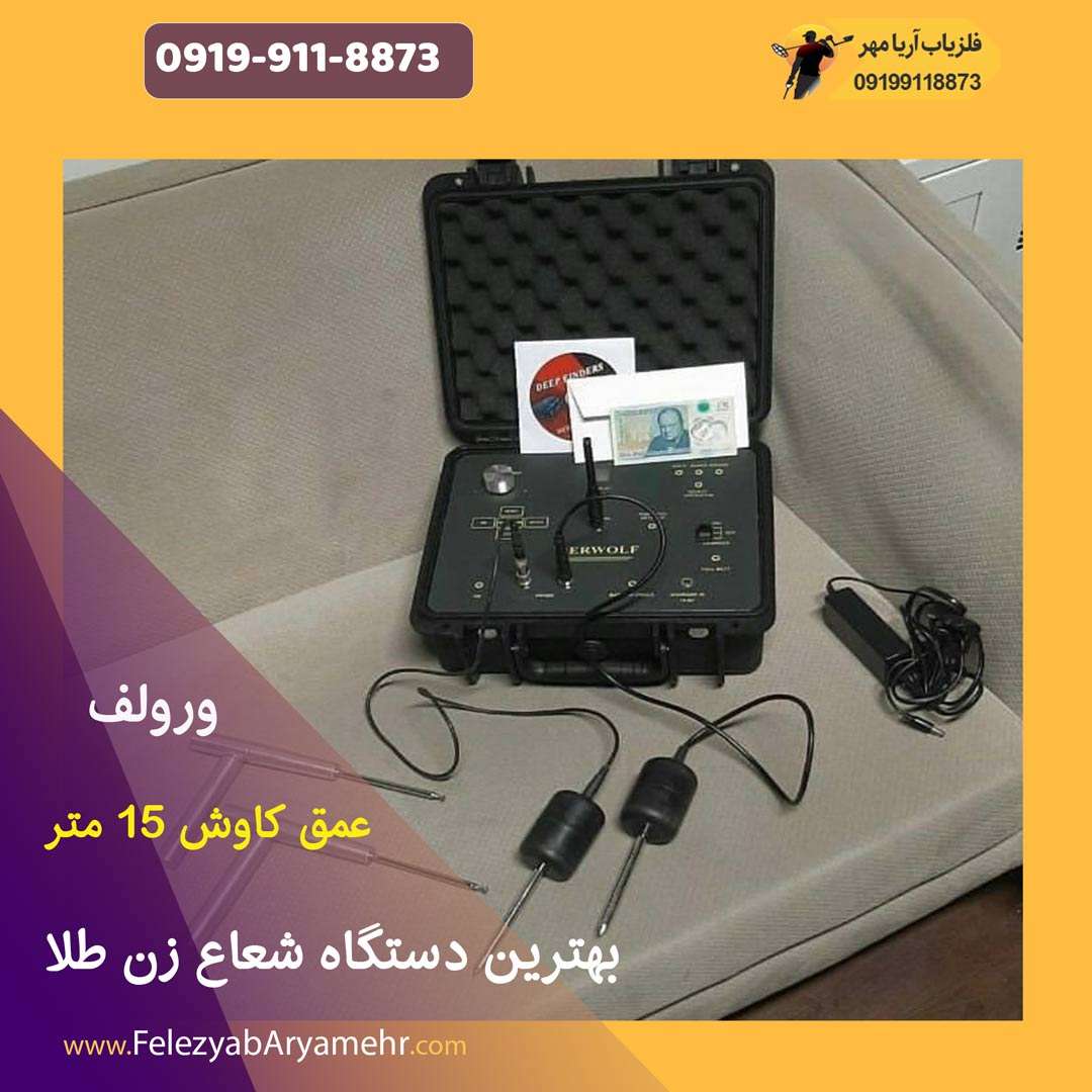 بهترین دستگاه شعاع زن طلا✨ 2 بهترین دستگاه شعاع زن طلا