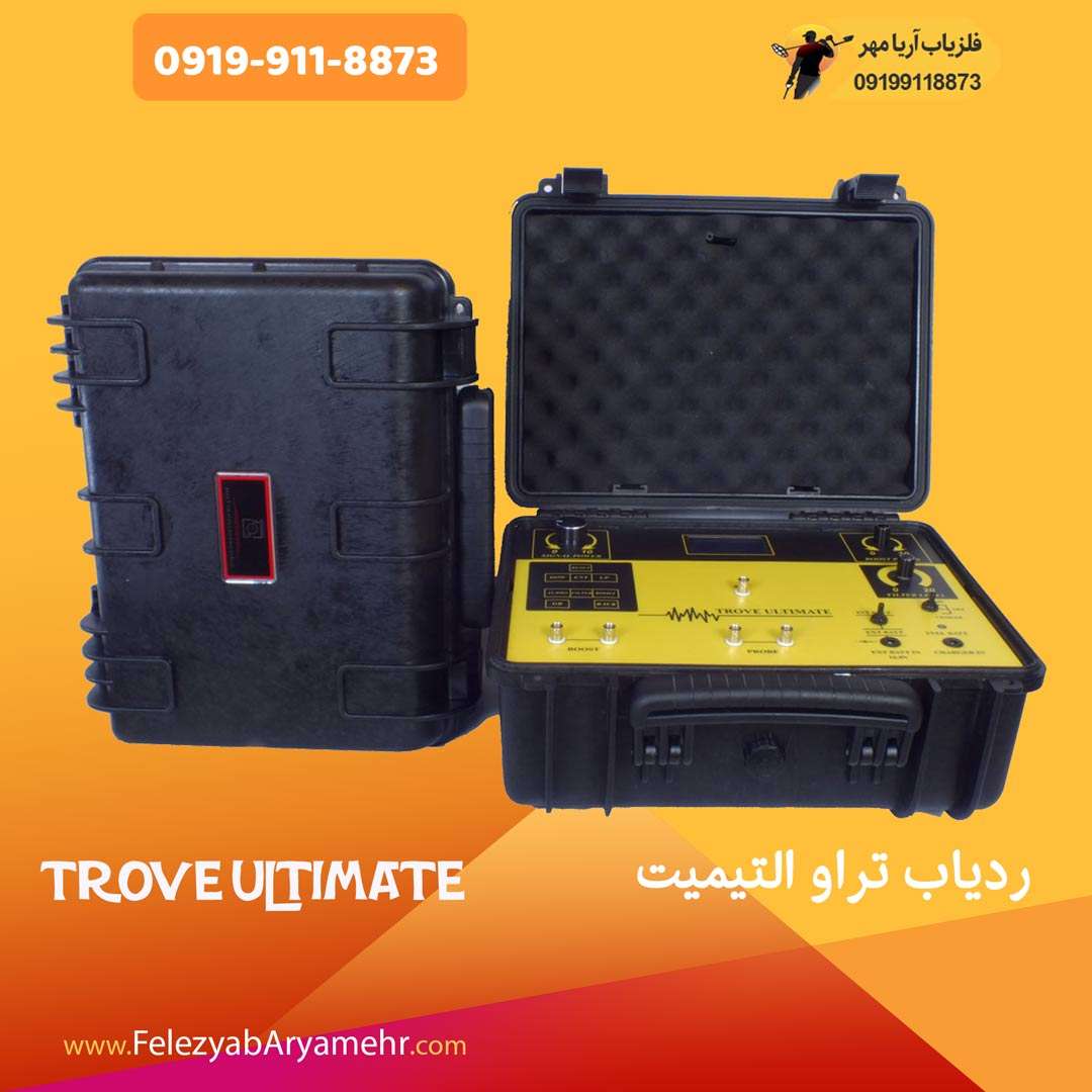 ردیاب فلز تراو التیمیت 2 ردیاب فلز