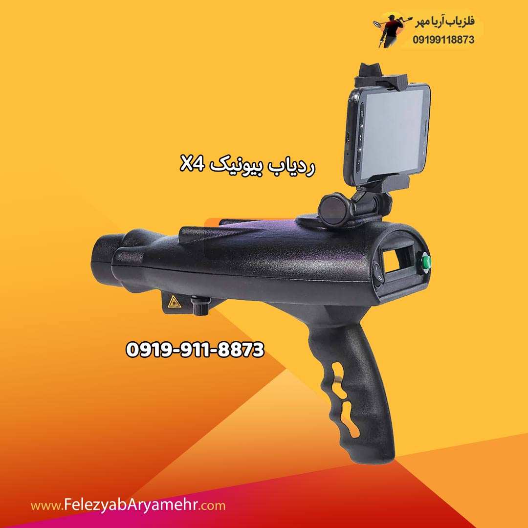 ردیاب بیونیک BIONIC X4 با 2 روش تشخیص مختلف 1 ردیاب بیونیک