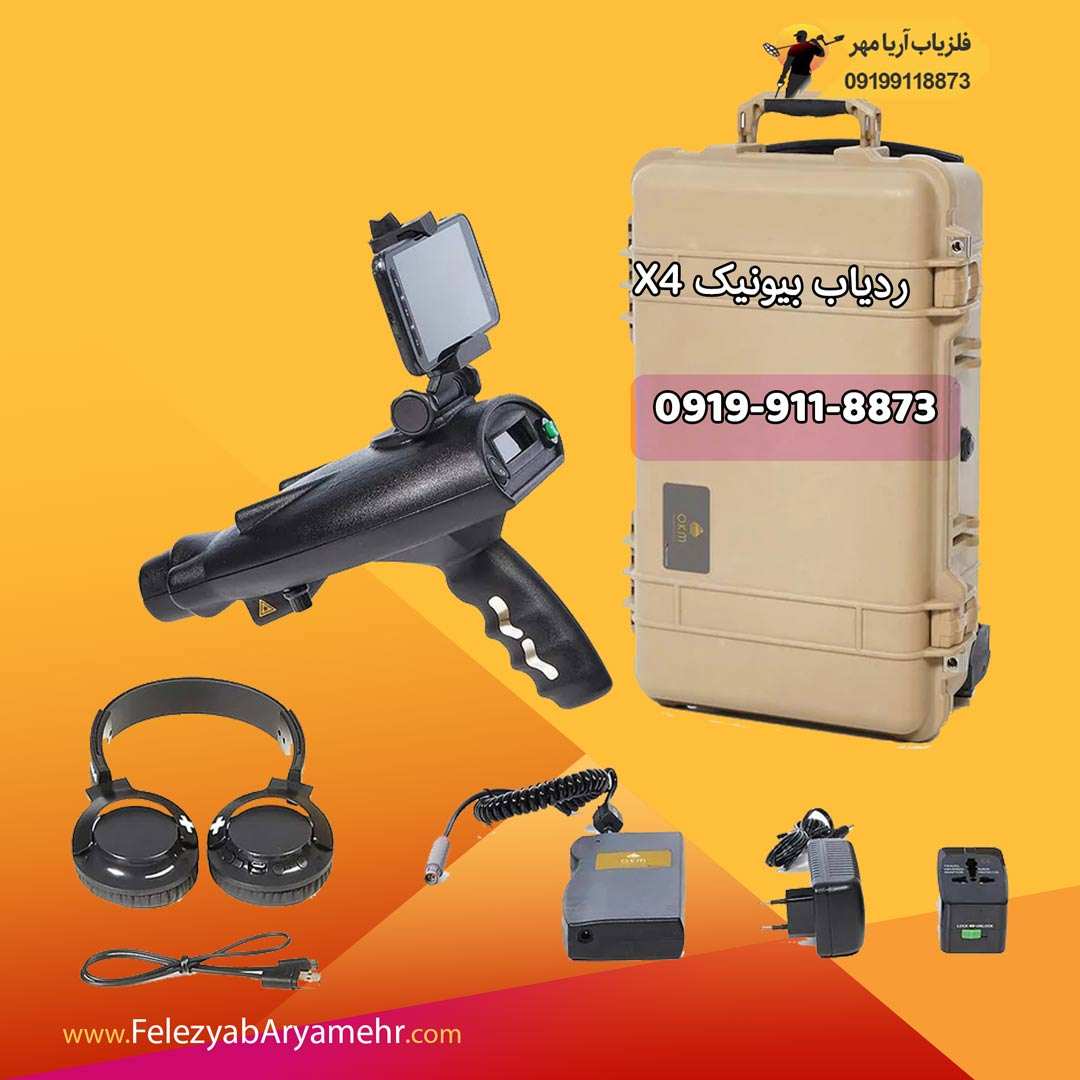 ردیاب بیونیک