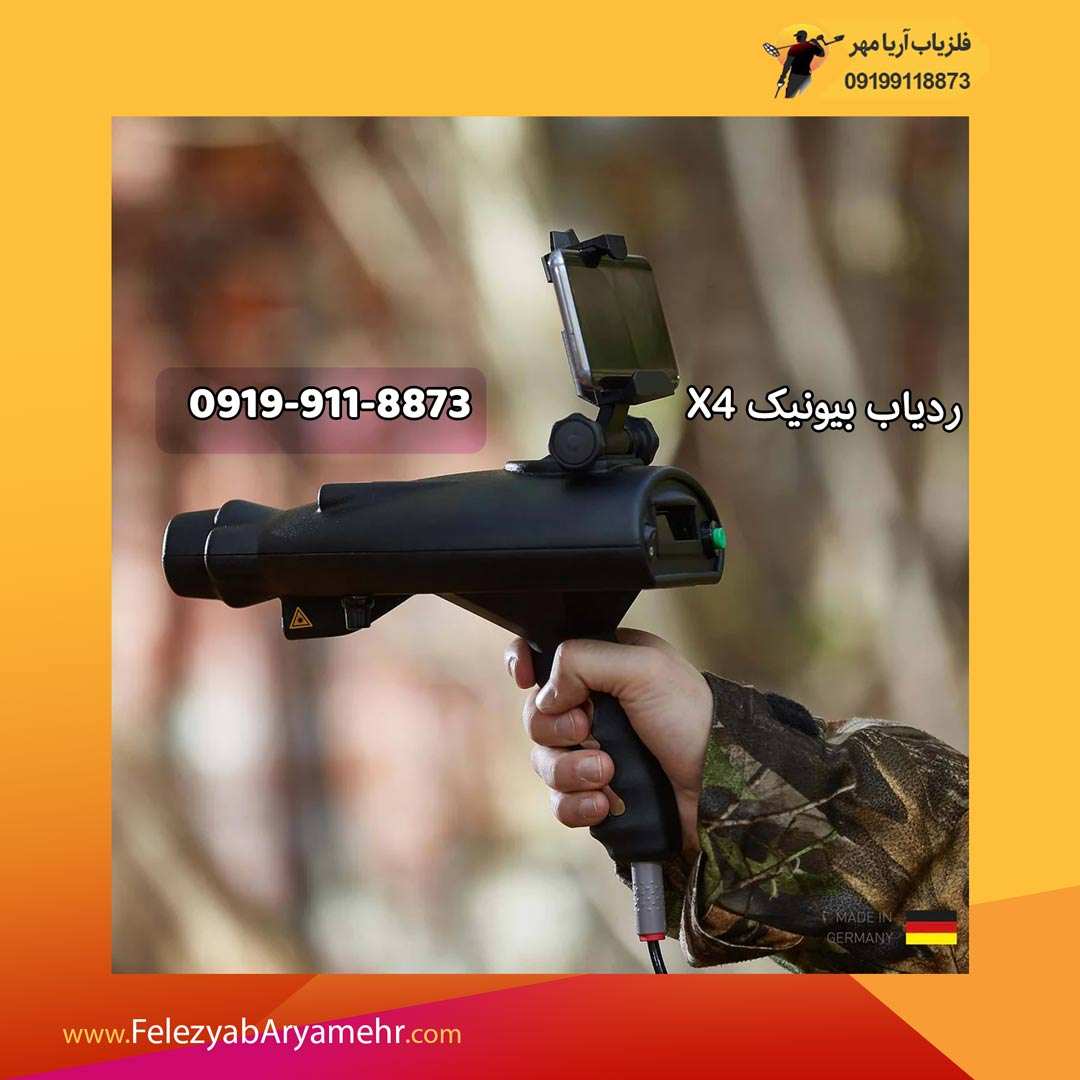 ردیاب بیونیک BIONIC X4 با 2 روش تشخیص مختلف 2 ردیاب بیونیک