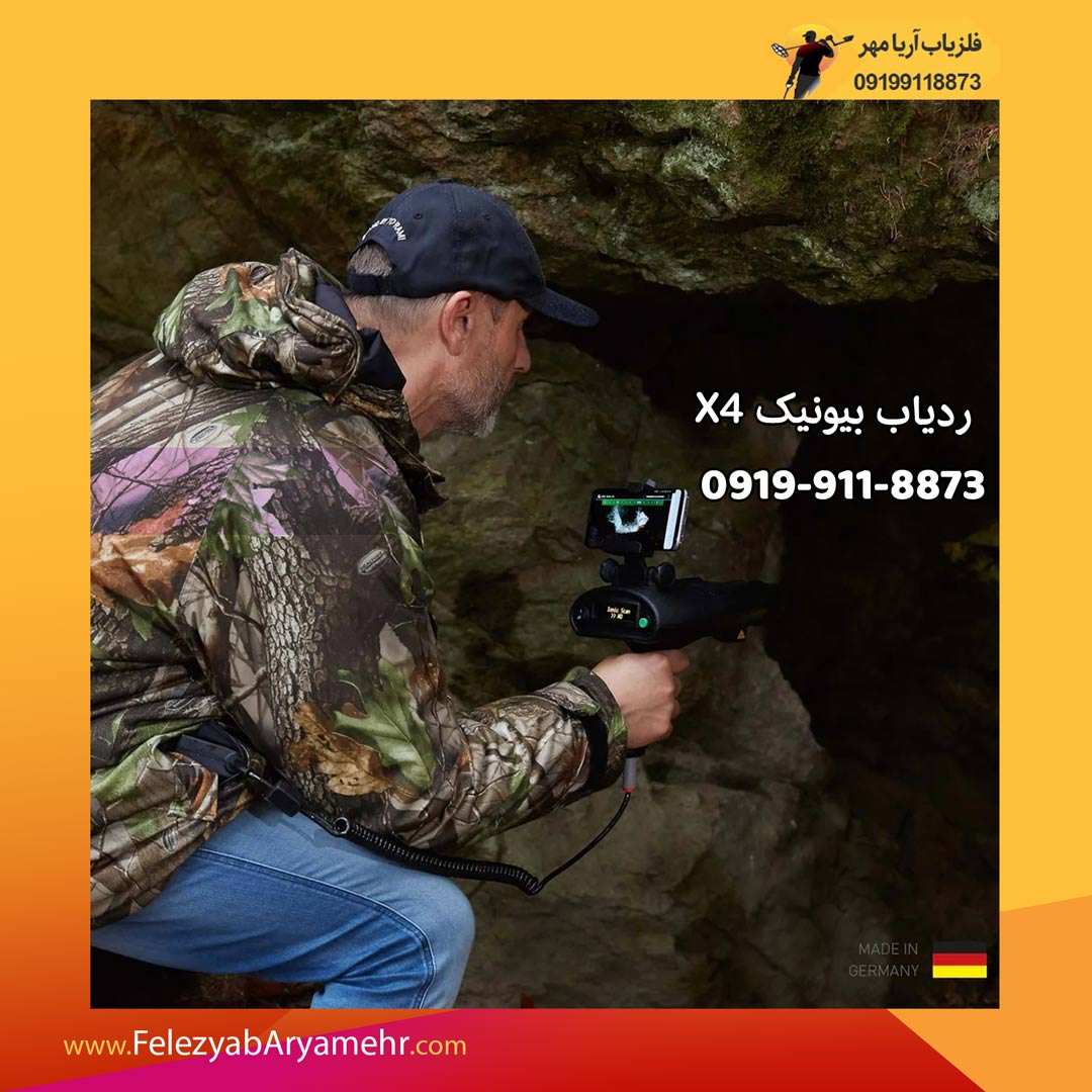 ردیاب بیونیک BIONIC X4 با 2 روش تشخیص مختلف 3 ردیاب بیونیک