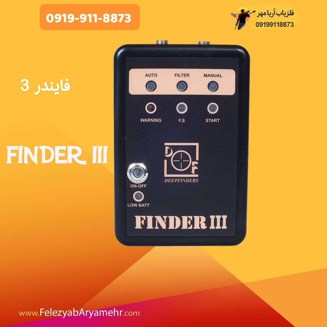 فایندر 3