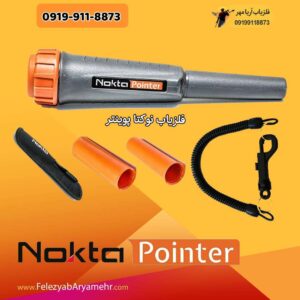 نوکتا پوینتر