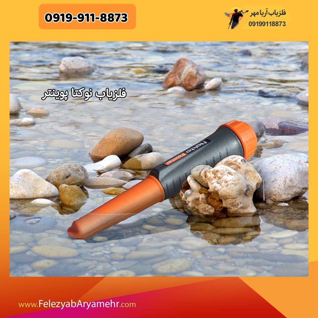 فلزیاب نوکتا پوینتر 2 نوکتا پوینتر