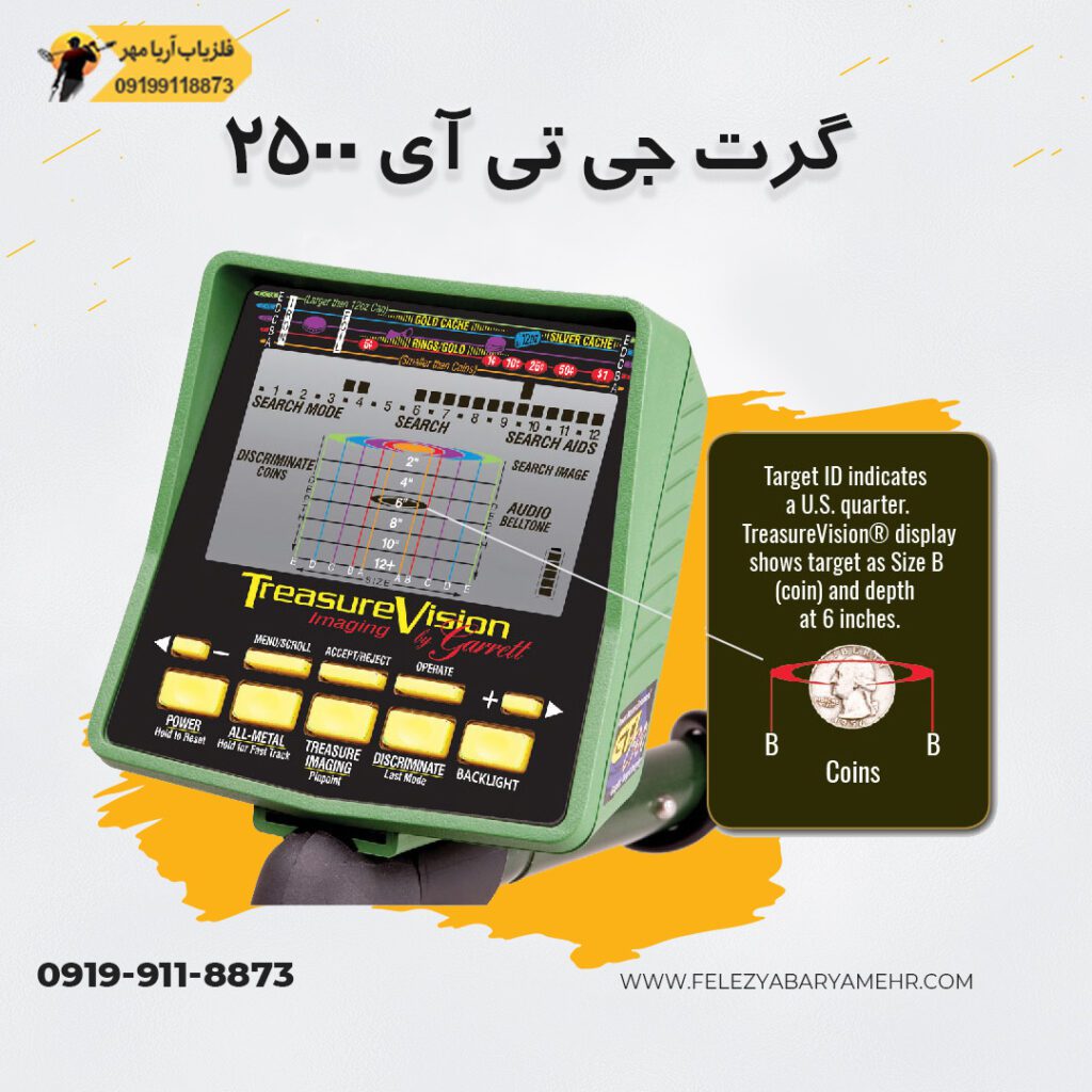 فلزیاب گرت 2500 فلزیاب آمریکایی 1 فلزیاب گرت 2500