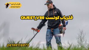 دستگاه گنج یاب امریکایی