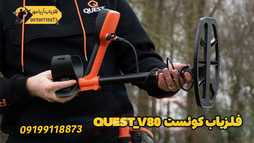 دستگاه گنج یاب امریکایی V80 1 دستگاه گنج یاب امریکایی