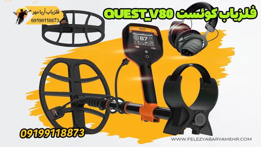 دستگاه گنج یاب امریکایی V80 2 دستگاه گنج یاب امریکایی کوئست v80