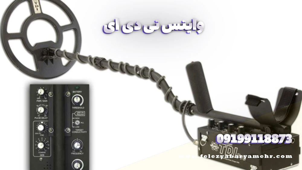 بهترین دستگاه گنج یاب در ایران☀️ 6 tdi 11zon