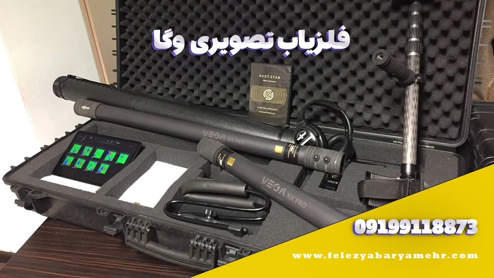 بهترین دستگاه گنج یاب در ایران☀️ 7 بهترین دستگاه گنج یاب در ایران